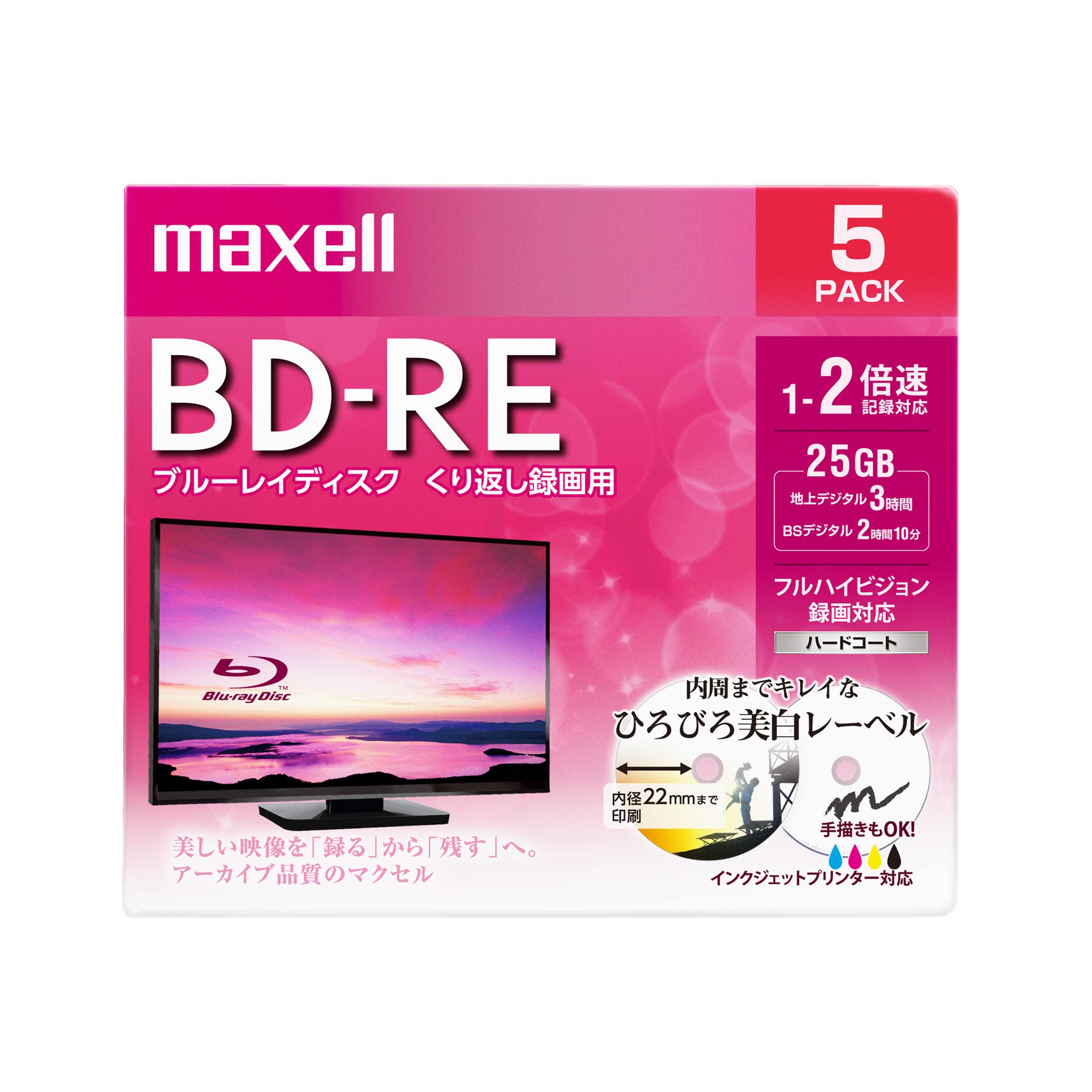 【送料無料】maxell 録画用 BD-R 標準130分 4倍速 ワイドプリンタブルホワイト 5枚パック BRV25WPE.5S 色：25GB、サイズ：5枚入り