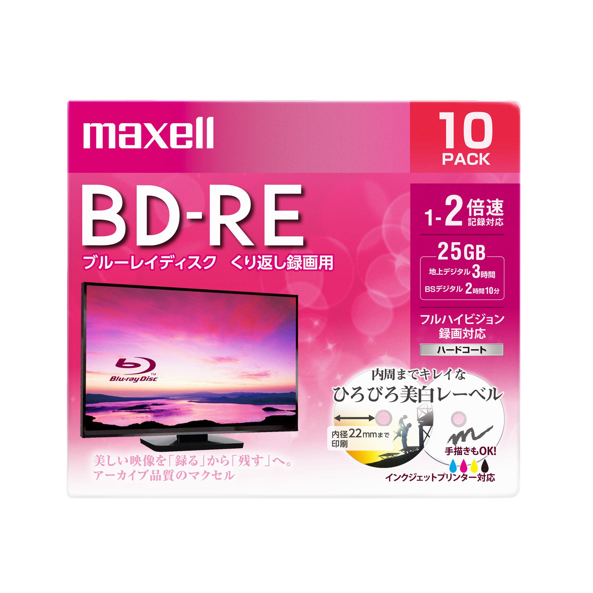 【送料無料】maxell 録画用 BD-R 標準130分 4倍速 ワイドプリンタブルホワイト 5枚パック BRV25WPE.5S 色：25GB、サイズ：10枚入り