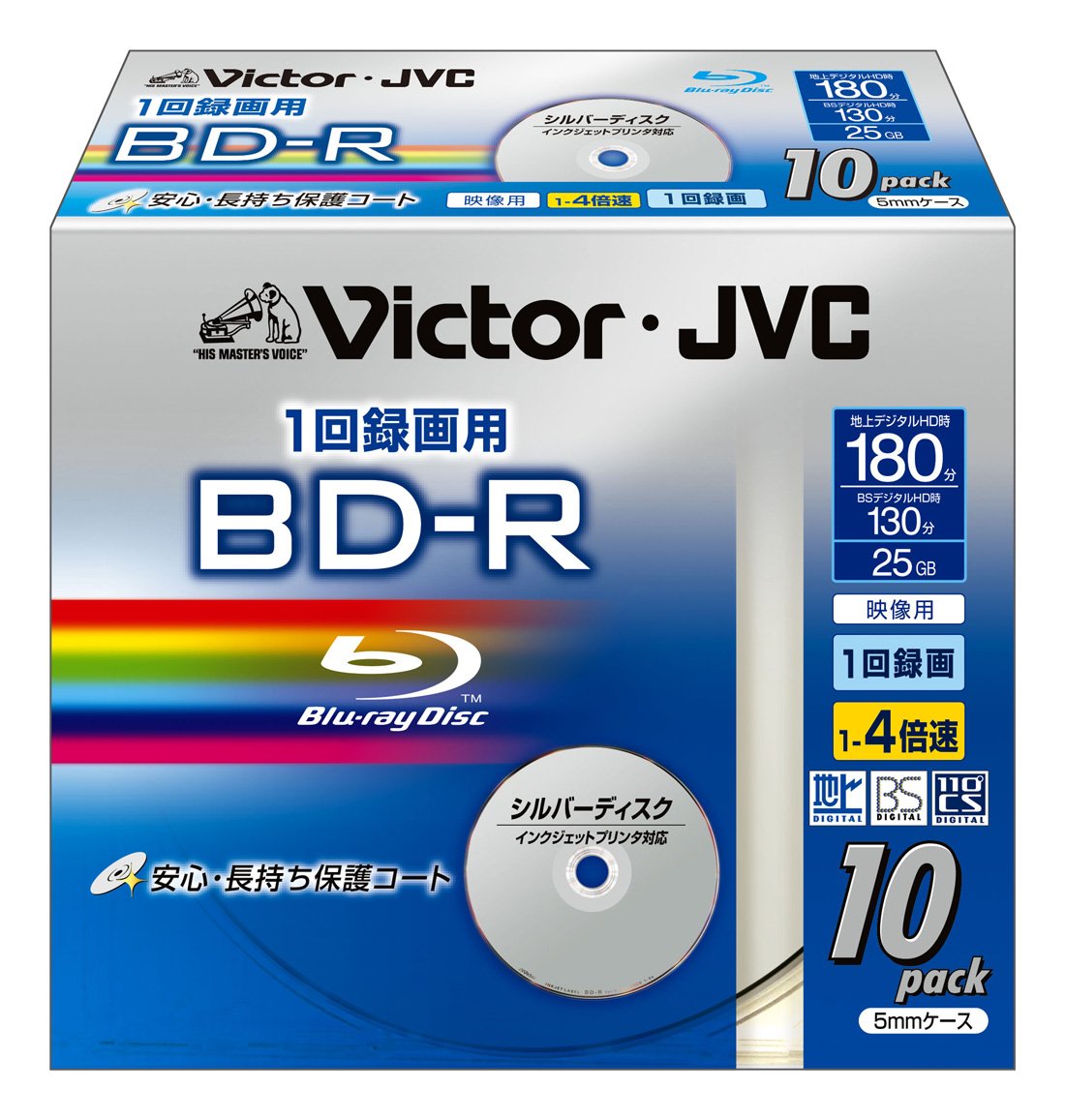 【送料無料】ビクター 映像用ブルーレイディスク 1回録画用 25GB 4倍速 保護コート(ハードコート) シル..