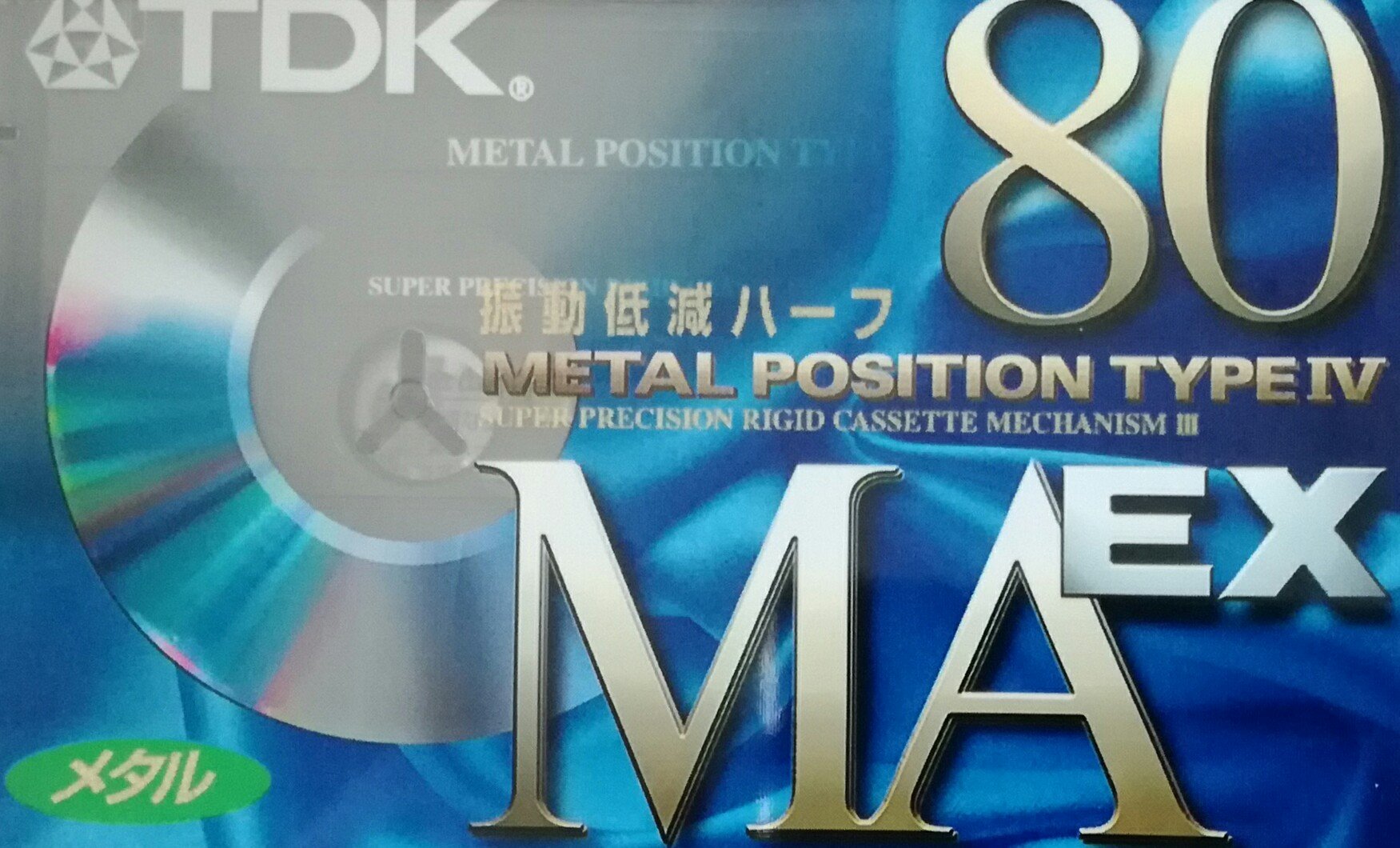 【送料無料】TDK メタルテープ MAEX 80分 振動低減ハーフ MAEX-80