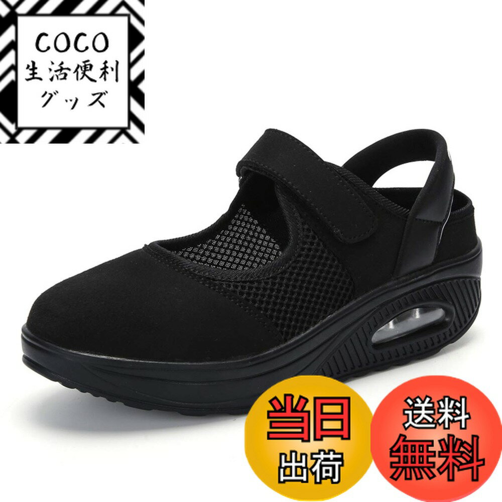 【送料無料】[Isyunen] メッシュ ナースサンダル 介護靴 ナースシューズ ウオーキングシューズ 大きいサイズ 長時間立ち仕事 レディース 看護師 ママシューズ 船型底 厚底 軽量 通気 通勤 色：ブラック、サイズ：23.5 cm