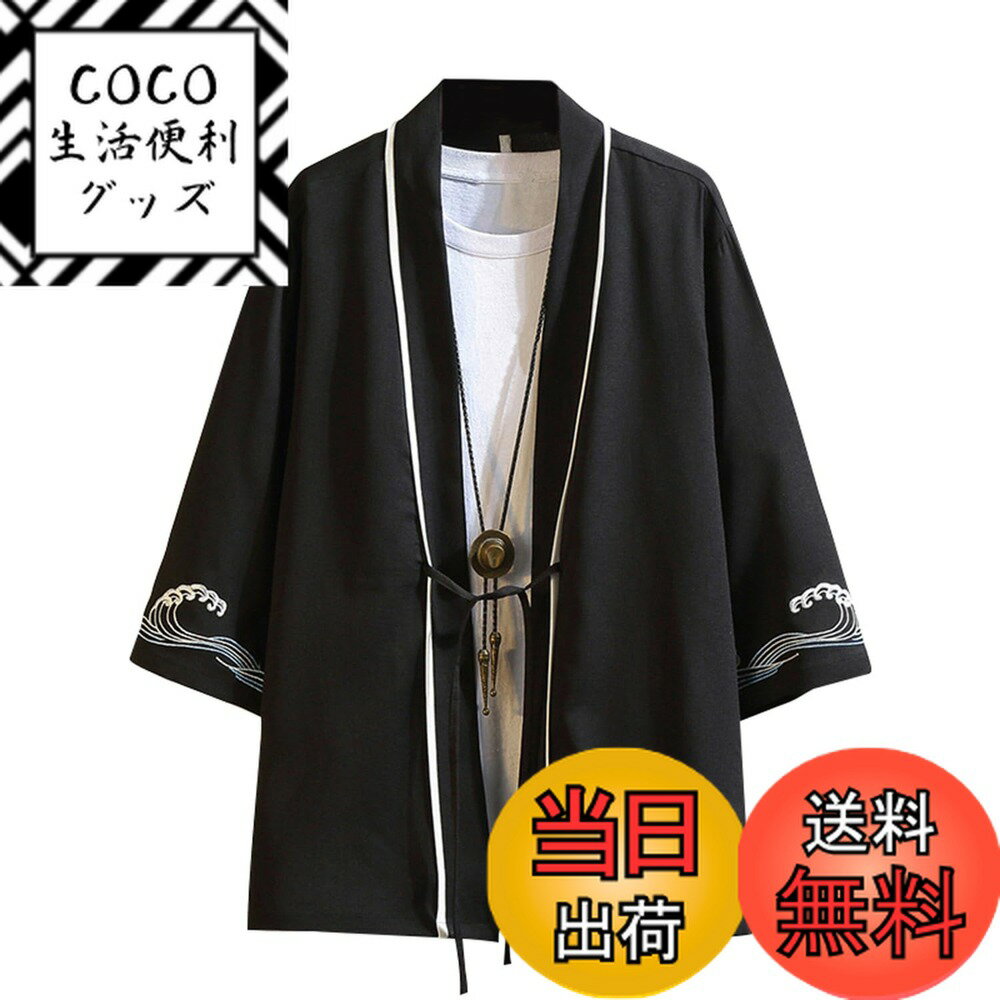 【送料無料】[Ininuk] カーディガン メンズ 夏 和式パーカー 和風 前開きシャツ シンプル柄 ...