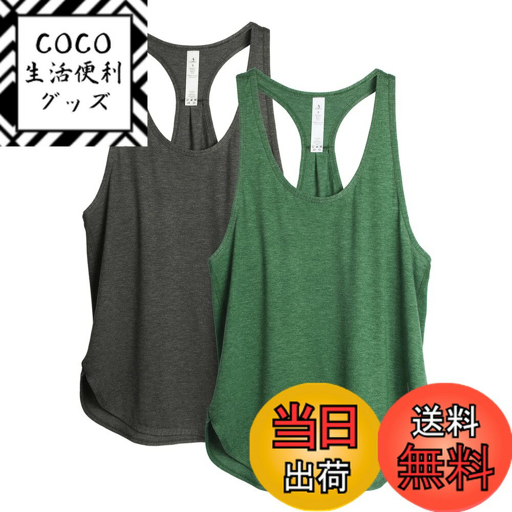 【送料無料】[icyzone] タンクトップ 緩い レーヨン アクティブシャツ 通気 速乾 軽量 レーサーバック ランニング ワークアウト ジム ヨガ トップス レディース 2枚組 色：チャコール/アーミー グリーン、サイズ：XS
