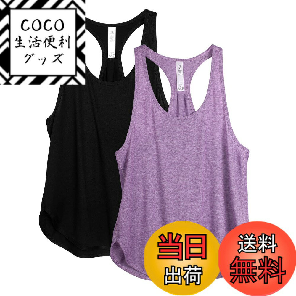 【送料無料】[icyzone] タンクトップ 緩い レーヨン アクティブシャツ 通気 速乾 軽量 レーサーバック ランニング ワークアウト ジム ヨガ トップス レディース 2枚組 色：ブラック/ラベンダー、サイズ：XS