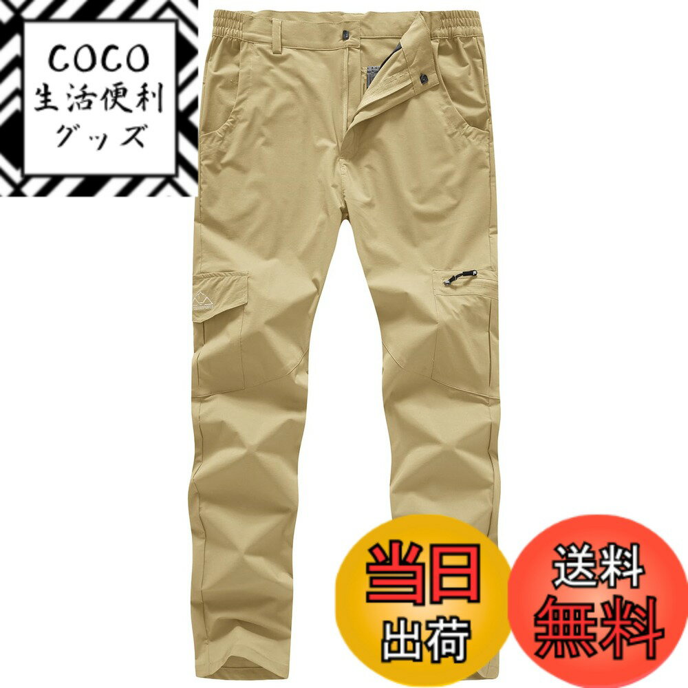 【送料無料】[Gopune] ハイキングパンツ メンズ トレッキングズボン 薄手 カーゴパンツ 通気性 アウトドアウェア 速乾 登山着 釣り ランニングウェア 軽量 色：カ-キ-02、サイズ：2XL