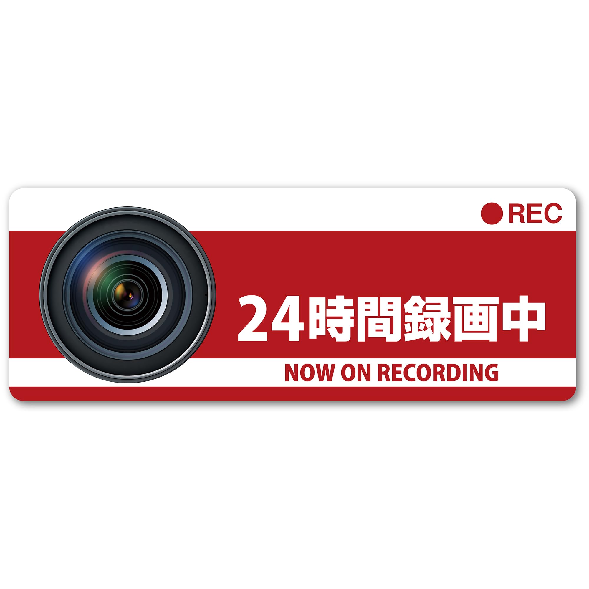 【送料無料】防犯ステッカー車 バイク 駐車中 あおり運転 防止 あおり運転防止 防犯シール 10cm×3.8cm 2枚 セット 防犯 ステッカー シール 防犯カメラ ドラレコ ドライブレコーダー 内張り 内貼り 内貼 内側 内側から張るタイプ 防水 耐水 耐光 屋外 窓 ガラス ドア 玄