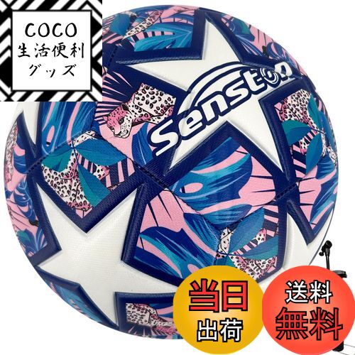 【送料無料】Senstonサッカーボール5号球PUサッカーボール-き-トレーニング試合サッカー大人と青少年サッカーポンプ付 色：ピンク、サイズ：5号