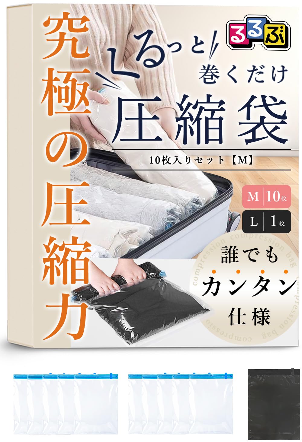 【送料無料】TAVILAX【るるぶ掲載＆1級整理収納アドバイザー監修】 圧縮袋 旅行 旅行用圧縮袋 衣類圧縮袋 衣類 便利グッズ ふとん収納袋 色：手巻きタイプ、サイズ：Mサイズ 10枚入り