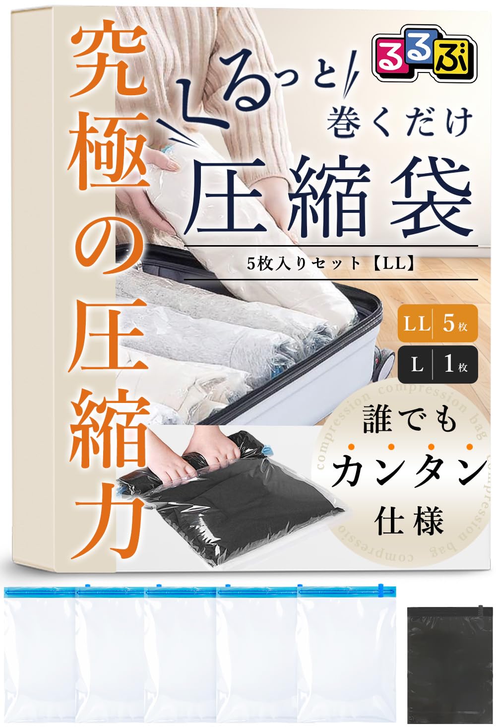 【送料無料】TAVILAX【るるぶ掲載＆1級整理収納アドバイザー監修】 圧縮袋 旅行 旅行用圧縮袋 衣類圧縮..