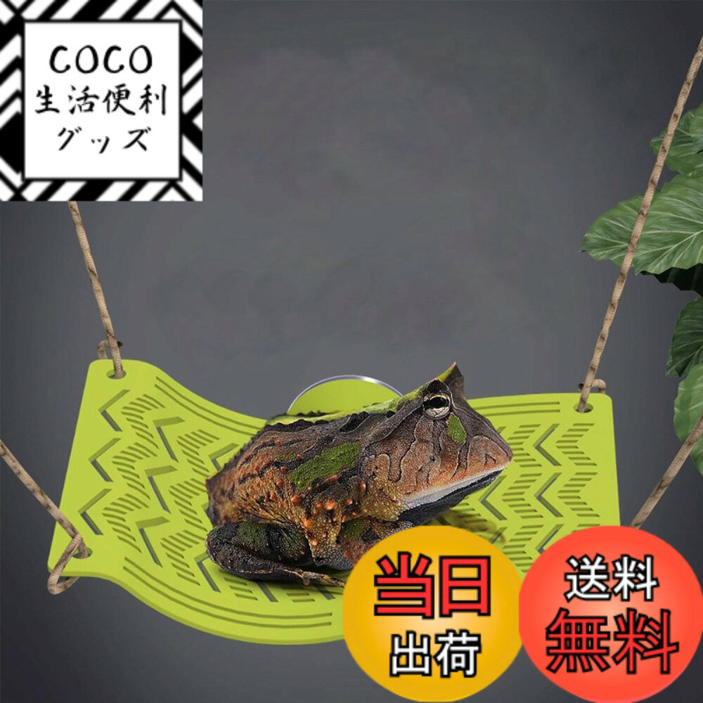 【送料無料】Hitasi カメ浮島 亀 爬虫類 両生類隠れ家 亀 浮島 2WAY設置 吸盤式/麻紐 水槽用亀 陸地 遊びカメ桟橋 亀 日光浴 爬虫類用ハンモック 簡単設置 生息地 亀 バスキングスロープ 水族館 フロート亀 飼育グッズ 水槽 装飾アクセサリー 色：グリーン、サイズ：S