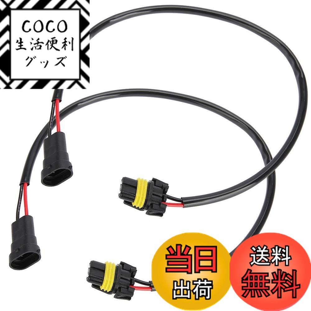 【送料無料】Duokon 2個 53cm / 20.9インチH11メス 9006 HB4 9012 9006XSオスヘッドライト フォグライ..