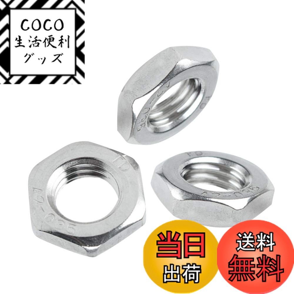 【送料無料】Xiedeai 六角頭 ロックナット - ステンレス鋼 メトリック スレッド 六角 薄型 ...