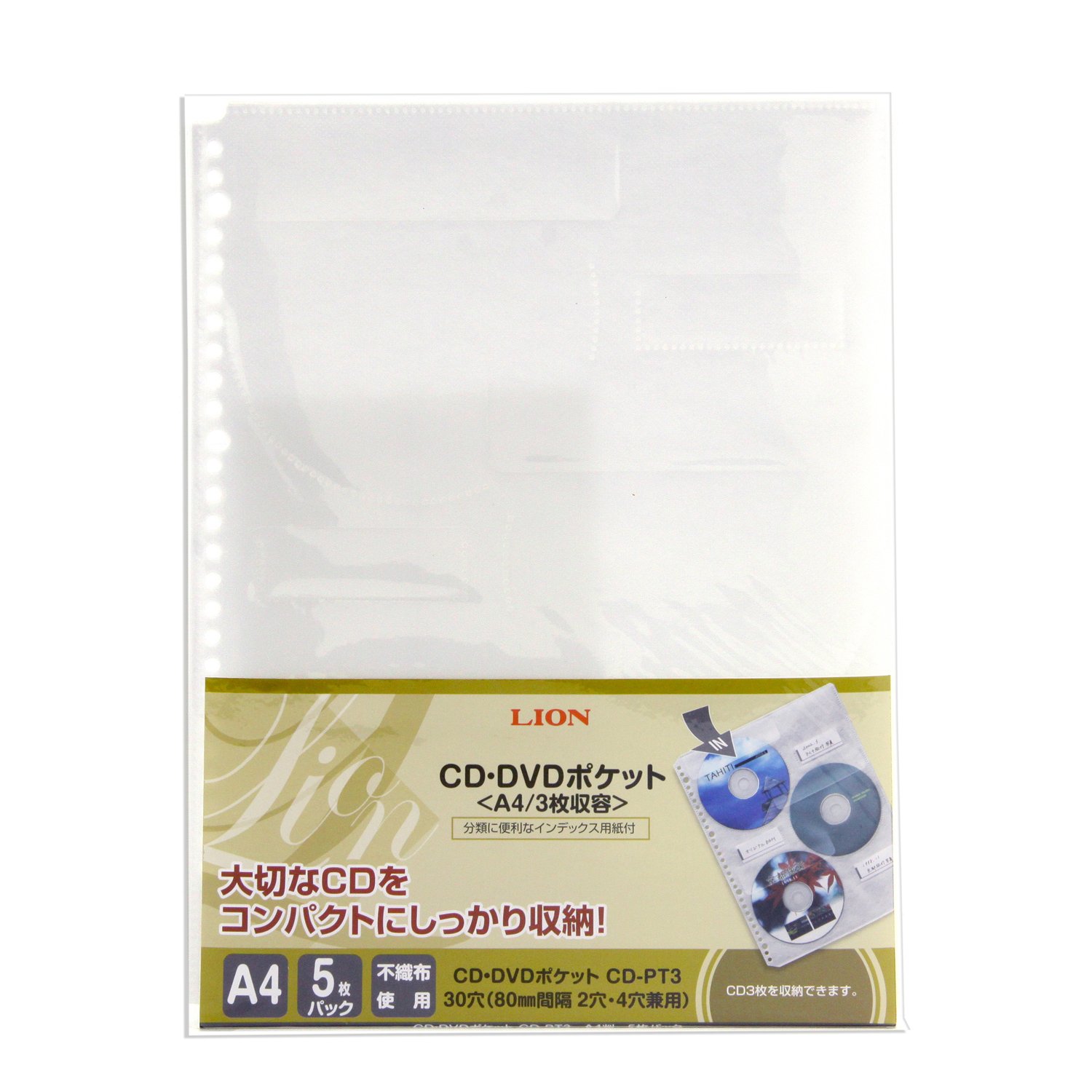 【送料無料】ライオン事務器 ファイル リフィル CD・DVDポケット 片面 5枚 CD-PT3