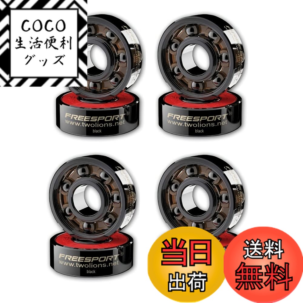 【送料無料】FreeSport高速608RSハイブリッドセラミックベアリング（パック8個）7個の黒セ ...