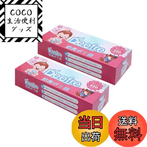 【送料無料】Deefre おむつが臭わない袋 220枚入 Lサイズ におわない袋 赤ちゃん用 おむつ ...