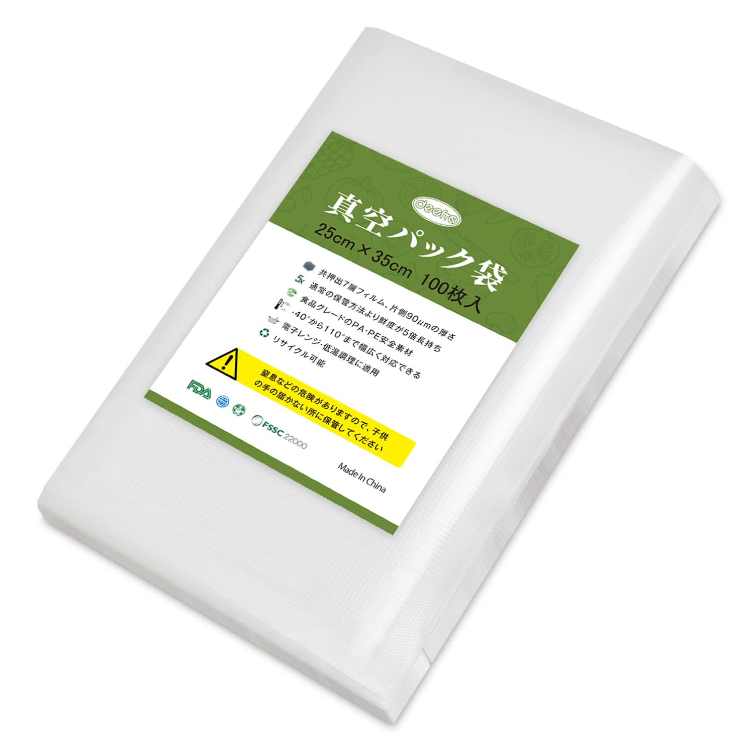 【送料無料】Deefre 真空パック 袋 真空ぱっくん 真空パック機専用袋 真空保存 PE+PA安全素材 食品用袋..