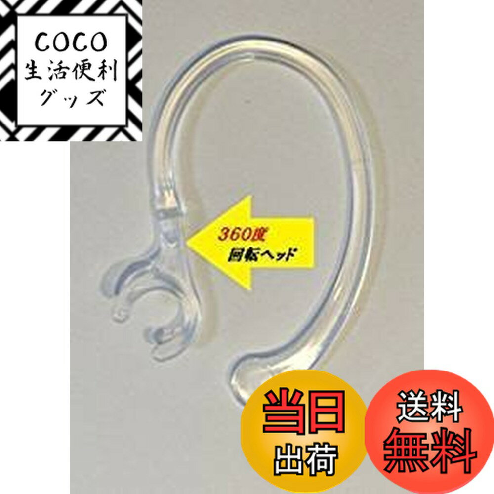 【送料無料】Sound Wave【限定】ユニバーサル 360度 回転する 便利 快適 小型 ブルートゥースのイヤー..