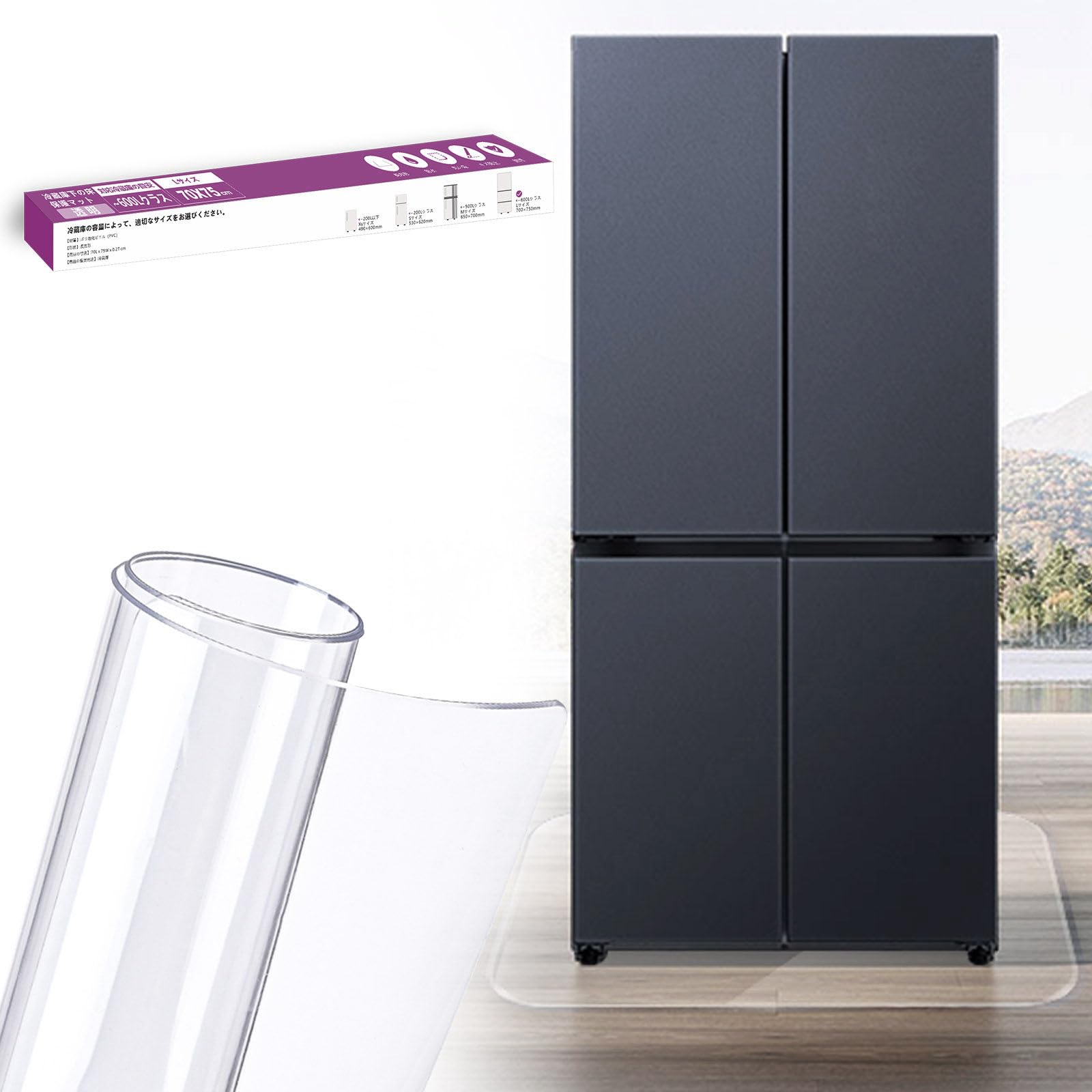 【送料無料】冷蔵庫 マット 冷蔵庫マット シート 透明マット PVCマット 床保護マット フローリング保護シート 冷蔵庫キズ防止マット クリアマット フロアマット 凹み防止 厚さ2mm XS S M L 49*60 53*62 65*70 70*75 色：透明、サイズ：Lサイズ 70×75cm ~ 600Lクラス