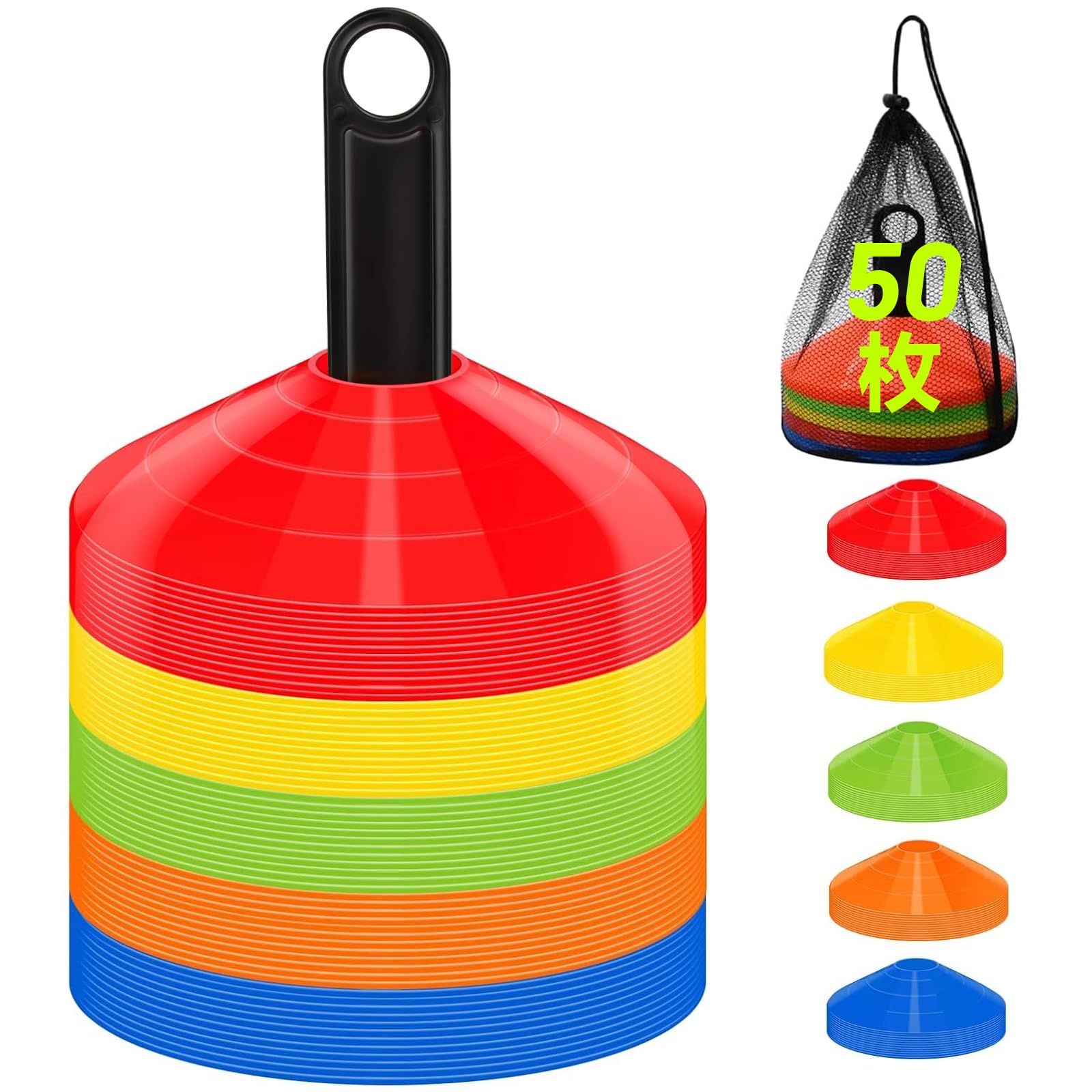 【送料無料】Jessfar マーカーコーン 10枚 / 25枚 / 50枚 セット カラーコーン 柔らかい PE製 厚手 トレーニング コーン サッカー 野球 テニス マーカーディスク スポーツ 練習 ディスクコーン 運動会 コンパクト フットサル 収納袋付き 色：50枚