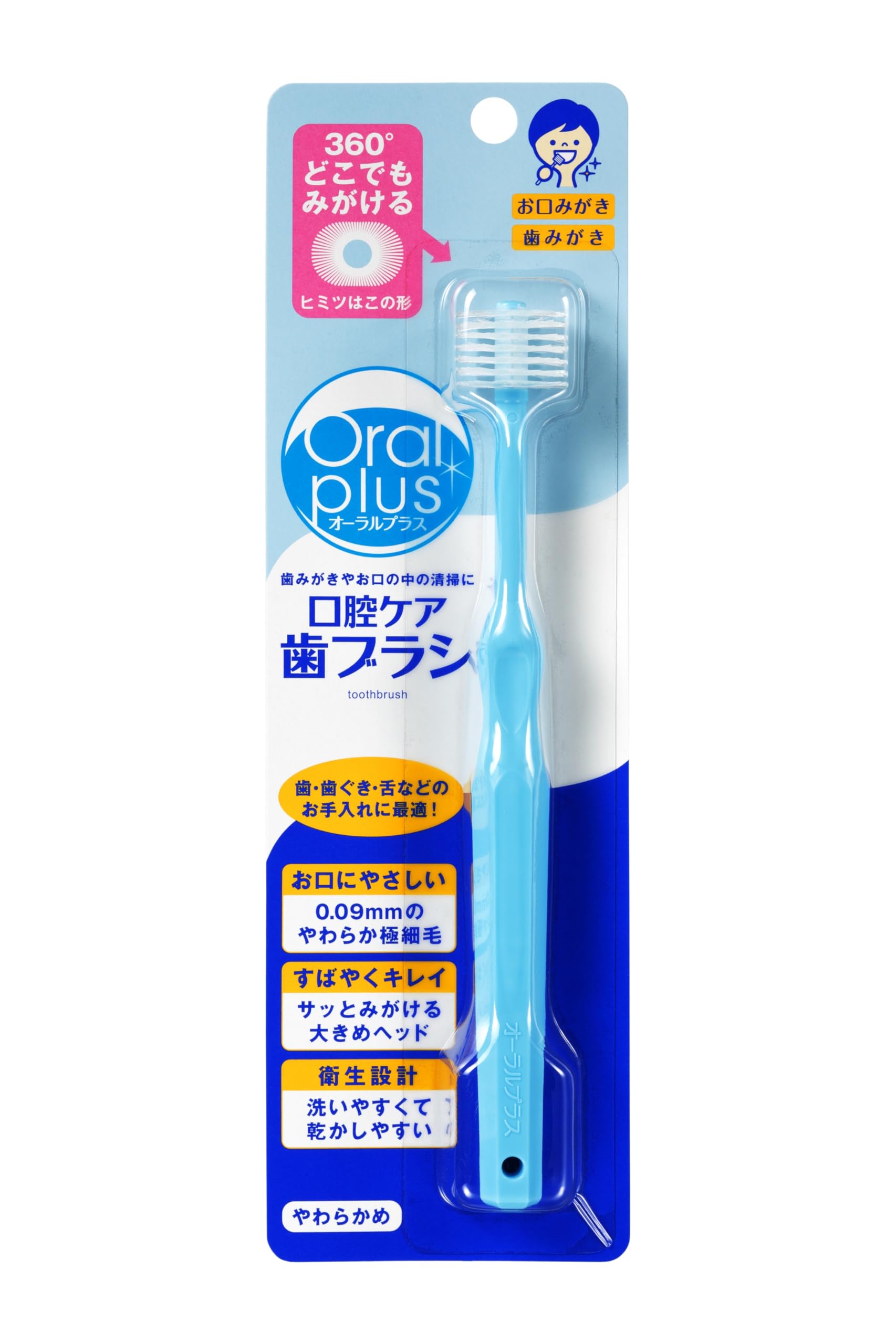 【送料無料】和光堂 Oral plus オーラルプラス 口腔ケア歯ブラシ 色：青い、サイズ：1個 ( ...