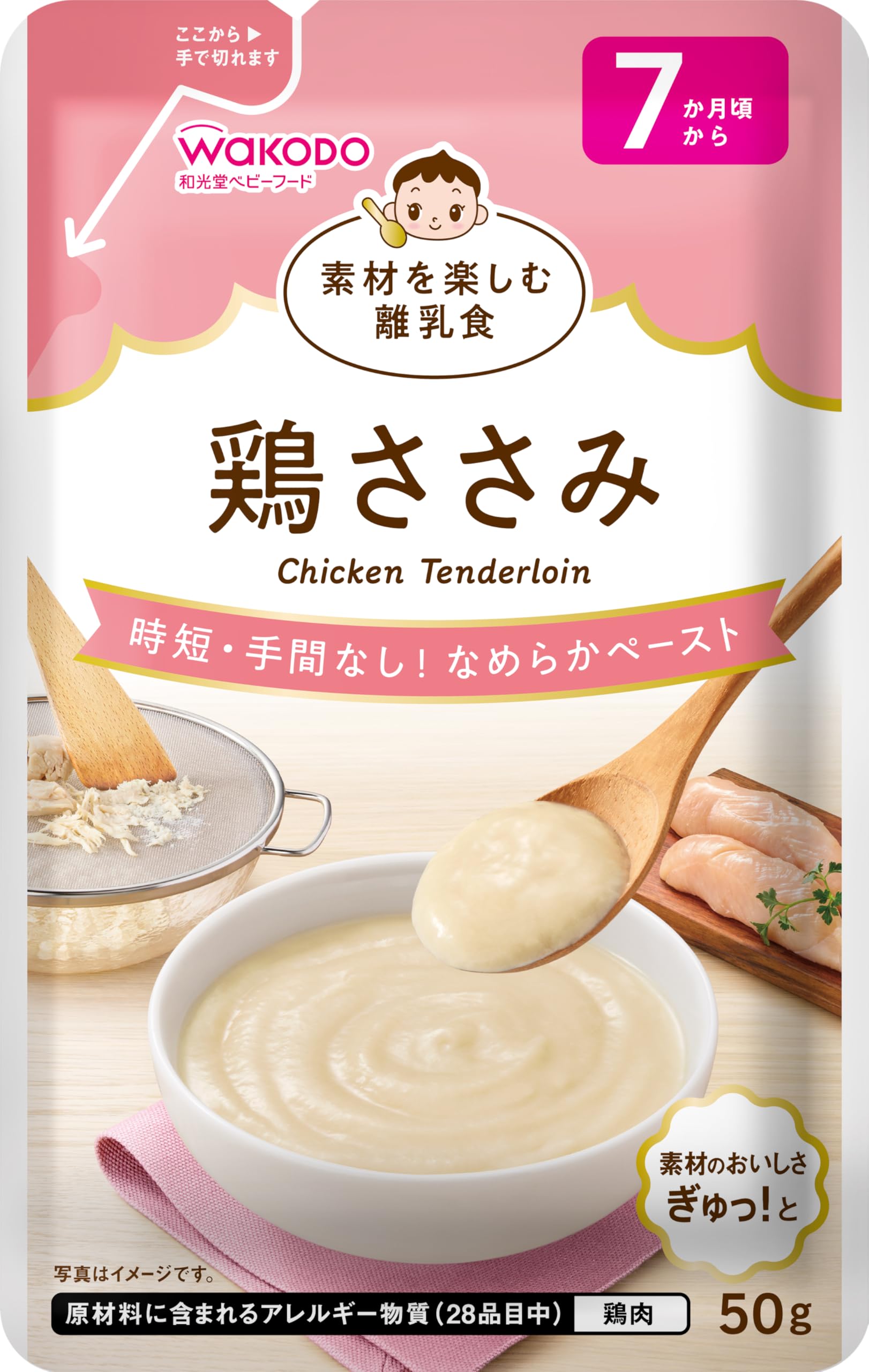 【送料無料】【和光堂】 素材を楽しむ離乳食 ほうれん草・小松菜/ブロッコリー/ごぼう/たい/鶏ささみ/..