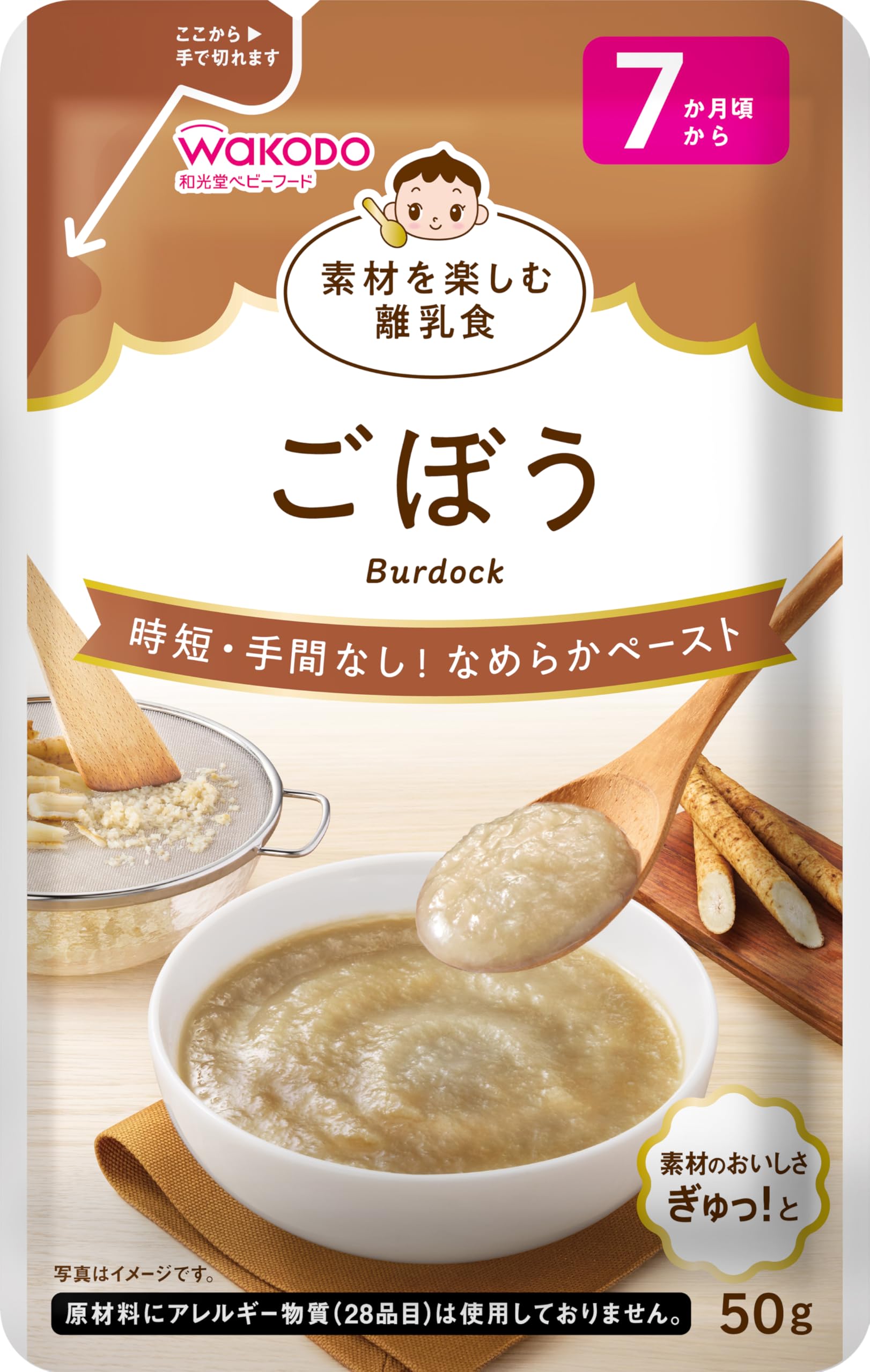 【送料無料】【和光堂】 素材を楽しむ離乳食 ほうれん草・小松菜/ブロッコリー/ごぼう/たい/鶏ささみ/..