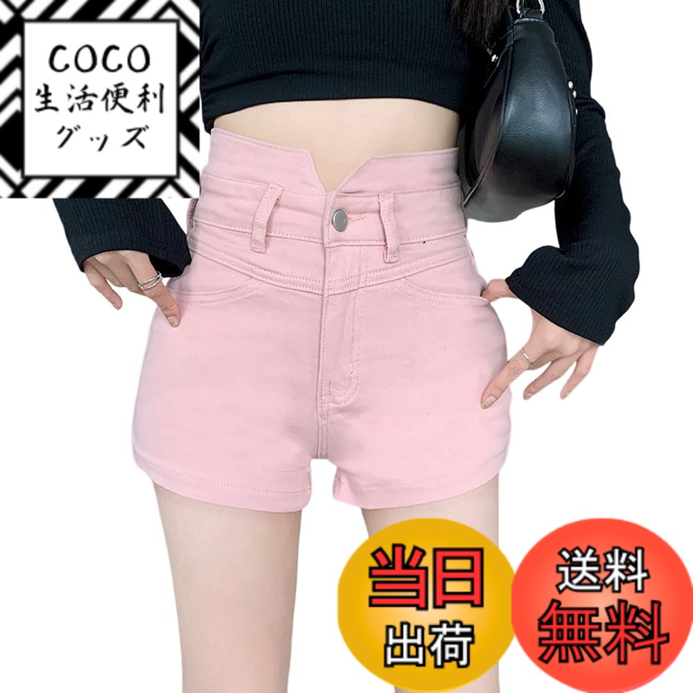 【送料無料】レディース ストレッチ デニム ホットパンツ ハイウエスト 夏 ジーンズ ショートパンツ ズボン セクシー 短パン デニムパンツ 色：ピンク、サイズ：L