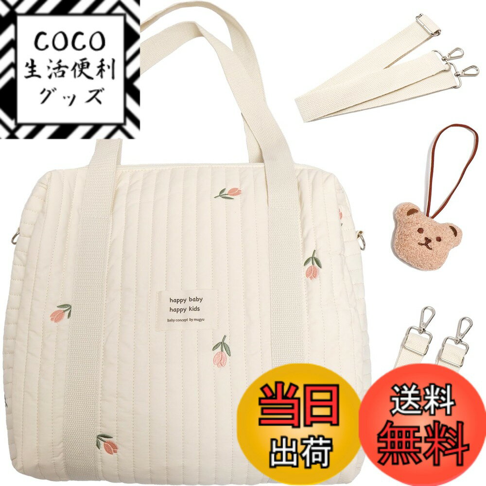 【送料無料】[mugyu] マザーズバッグ トートバッグ ヌビバッグ 大容量 ショルダー バッグ ベビーカー 軽量 レディース 出産祝い くまネームタグ付き 色：チューリップ、サイズ：Free Size