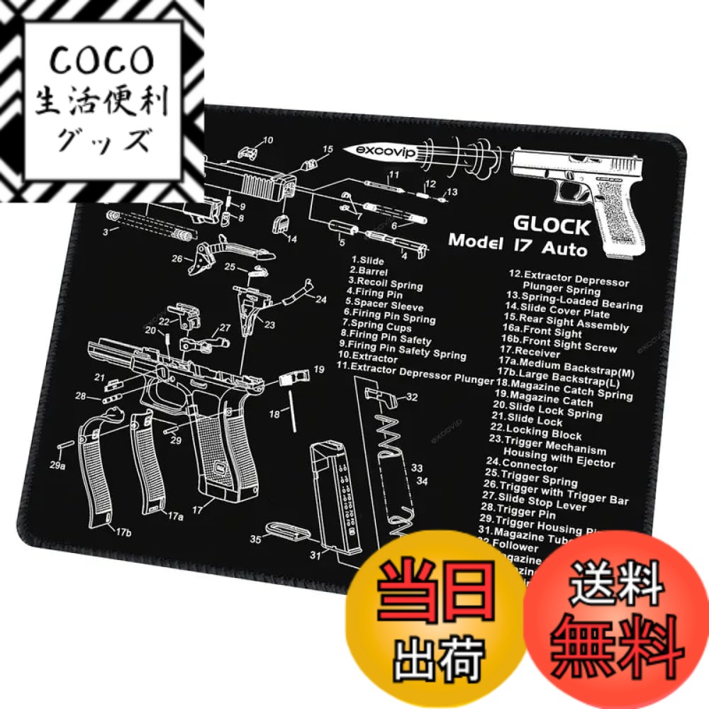 【送料無料】[THREE RABBITS]EXCOVIP コルトM1911 デザートイーグル グロック17 ピストル組み立て図マ..