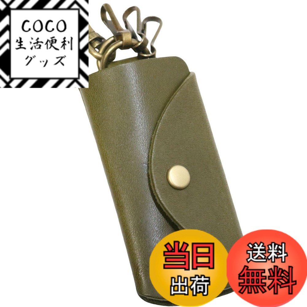 【送料無料】[日本製] 栃木レザー [高級ジーンズ] 本革 スマートキーケース 3連 カナビナ MADE IN JAPAN 色：グリーン、サイズ：F