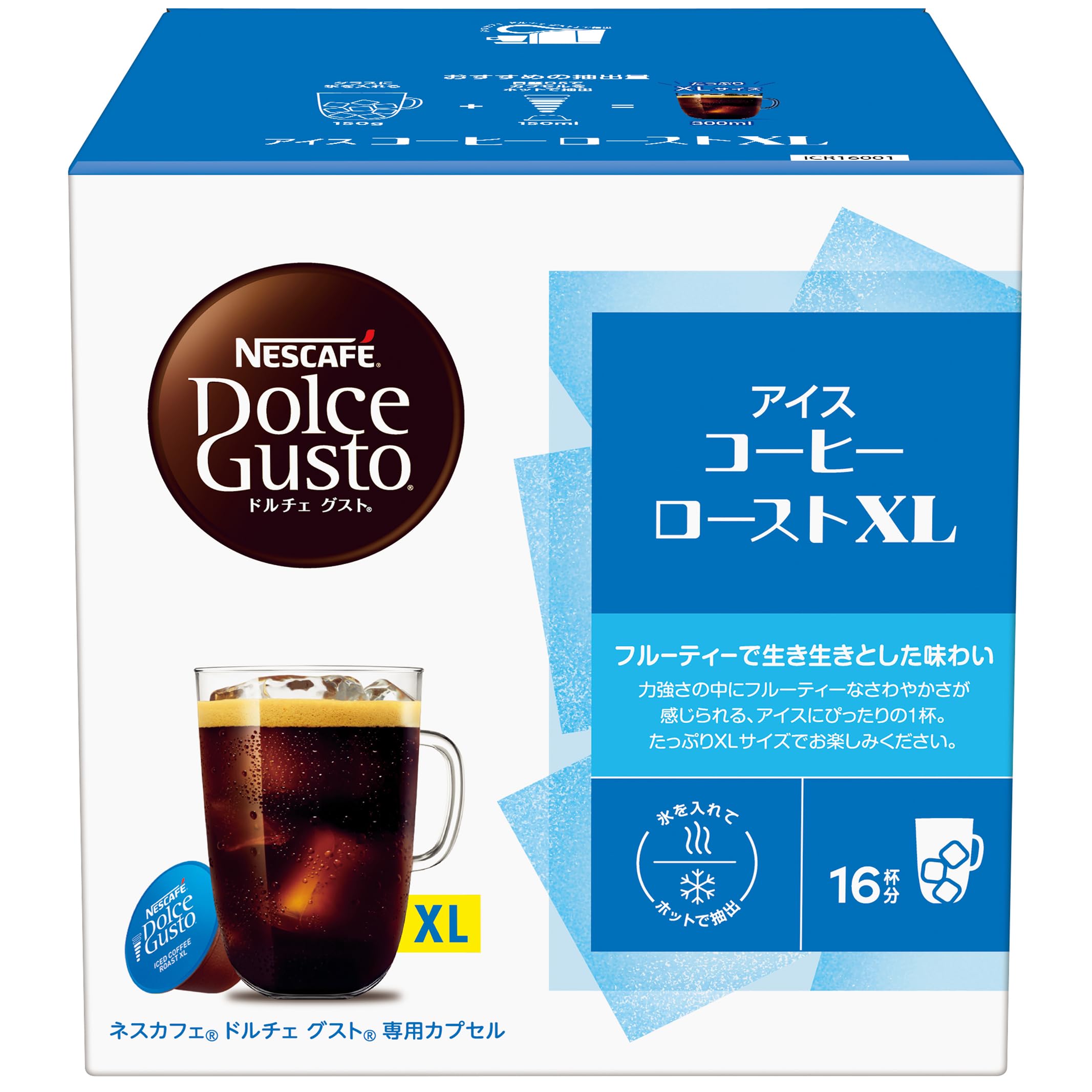 【送料無料】ドルチェグスト 専用カプセル アイスコーヒーローストXL サイズ：16杯分