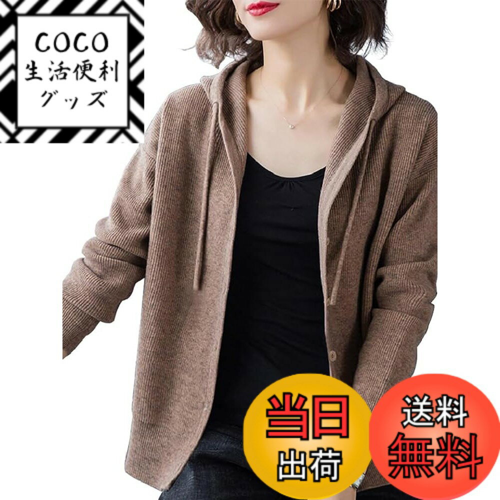 商品情報商品の説明説明 さっと羽織るだけで、シンプルで大人女性のエレガントをゆとりして演出してくれる。とのカーディガンが登場しました。ナチュラルな雰囲気と色合いはカジュアルにピッタリして、お出かけ、ショッピング、通学などの場合にもご愛着のトップスです。主な仕様 伸縮性良いのでリラックス着用感を実現して、スポーツ場合にも最適なカットソー。Vネックラインで小顔効果あって首ラインも美しくにしてくれて嬉しい。ボタン全部掛けたらパーカーになって、カジュアルやスポーツにバッチリ、外してはアウターとしてもOK、不可欠なディリーユースitem。リブ袖口で切り替えてきちんとした印象も作れる。保温力優れてこれからの秋冬に大活躍できるセーター。無地で定番シルエットなので、ロングパンツやスカートと相性バツグン。同じ色のボタン付きで工夫入ってるデザインとして品質もワンランクアップ。落ち着いた感じがあって、通勤にも大人イメージに。フードに紐も入って、一瞬に過去時間に戻るようで、青春も戻れました。立体的なシルエットで体型問わずカバーして着痩せ効果が抜群のカーディガンです。