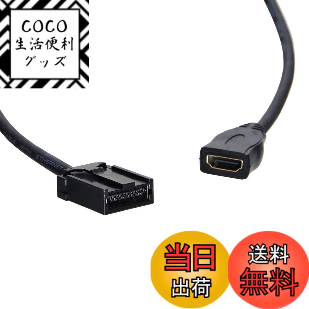 【送料無料】Goods Land 【 カーナビ用 】 HDMI Eタイプ オス Aタイプ メス 変換 ケーブル カーナビ 用 1.5m GD-ETYPEHDMI