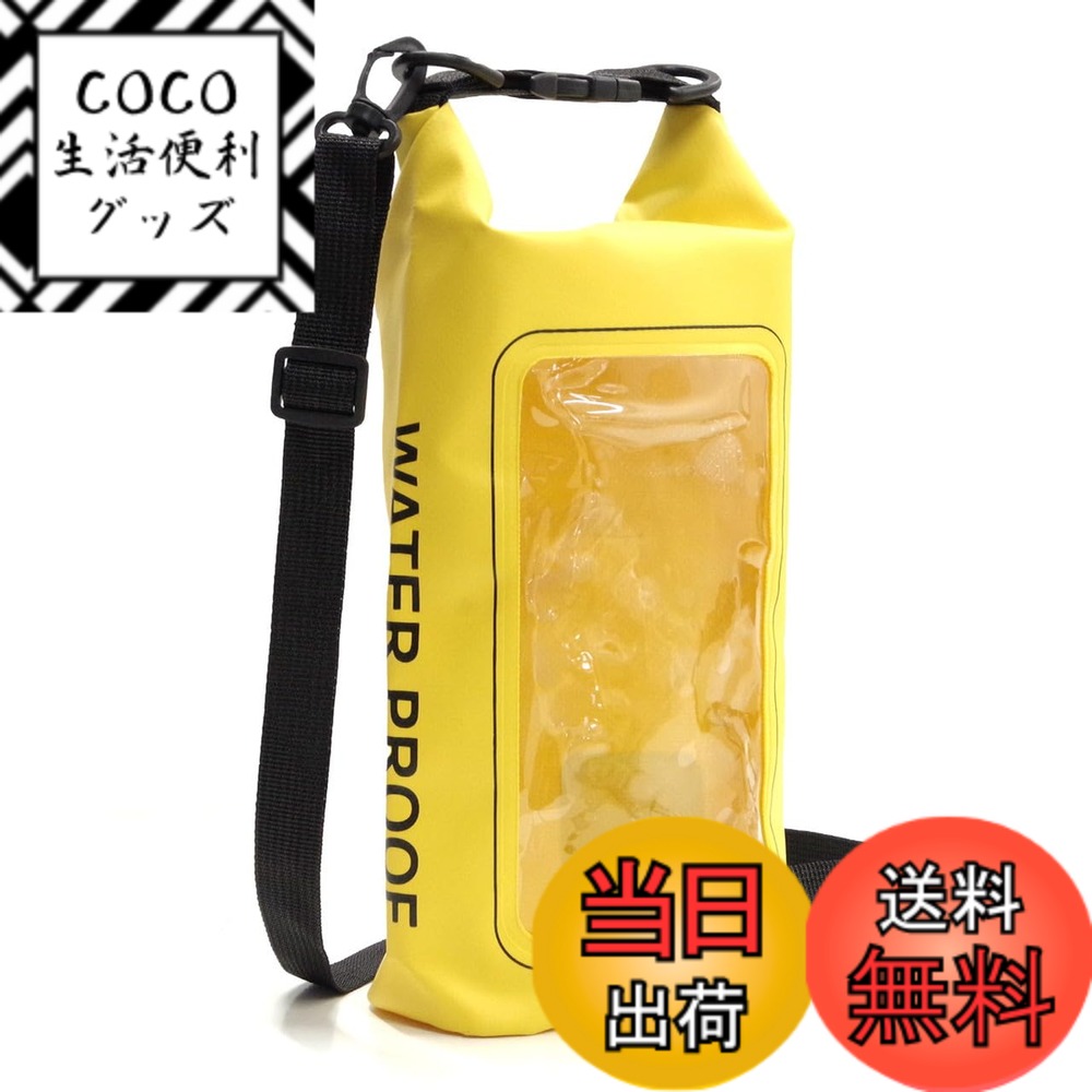 【送料無料】Goods Land 【 3カラー 】 防水 バッグ ドライバッグ ショルダー 肩掛け 海 海水浴 プール アウトドア GD-BSBAG2L 色：イエロー、サイズ：約23x13x7cm