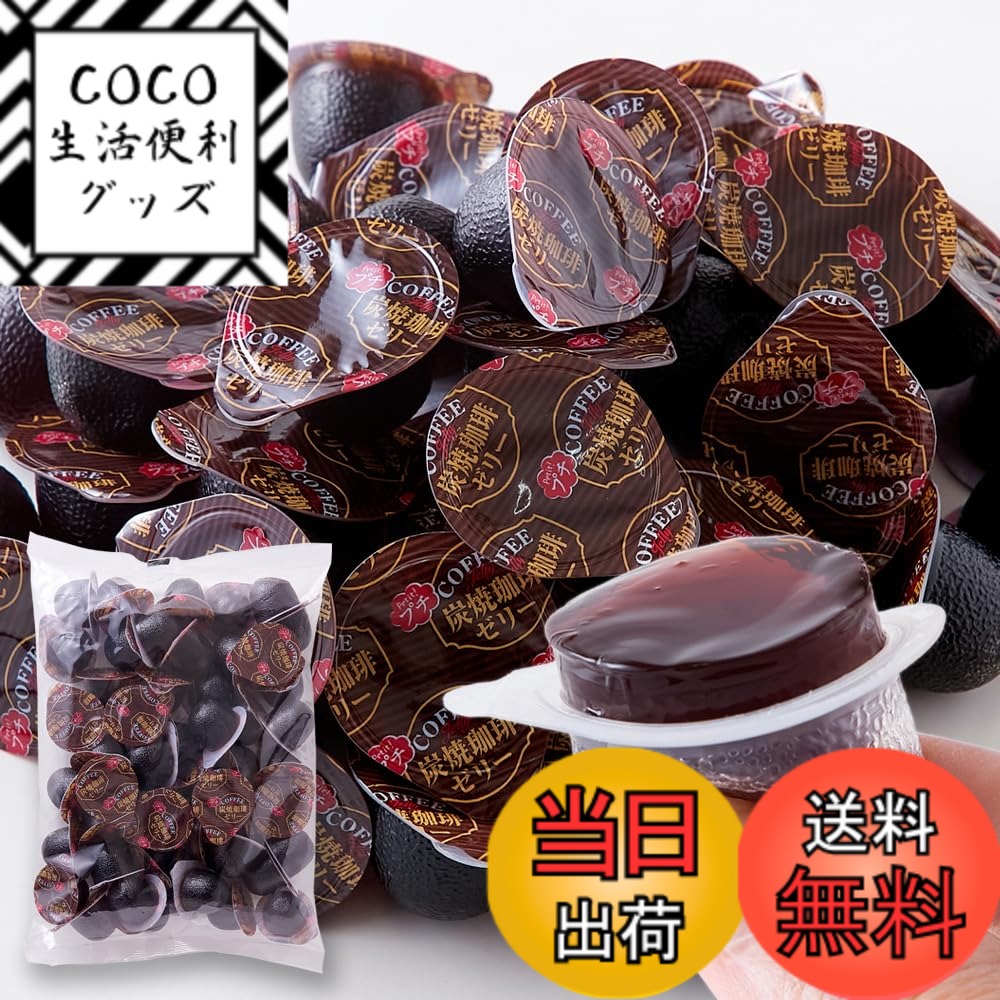 【送料無料】天然生活 ひとくちミニ水ようかん (50個)（親） 一口サイズ 和菓子 水羊羹 徳用 餡 こしあん