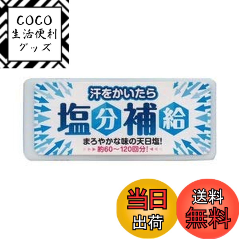 【送料無料】赤穂あらなみ塩 汗をかいたら塩分補給 12g 色：透明、サイズ：12グラム (x 1)