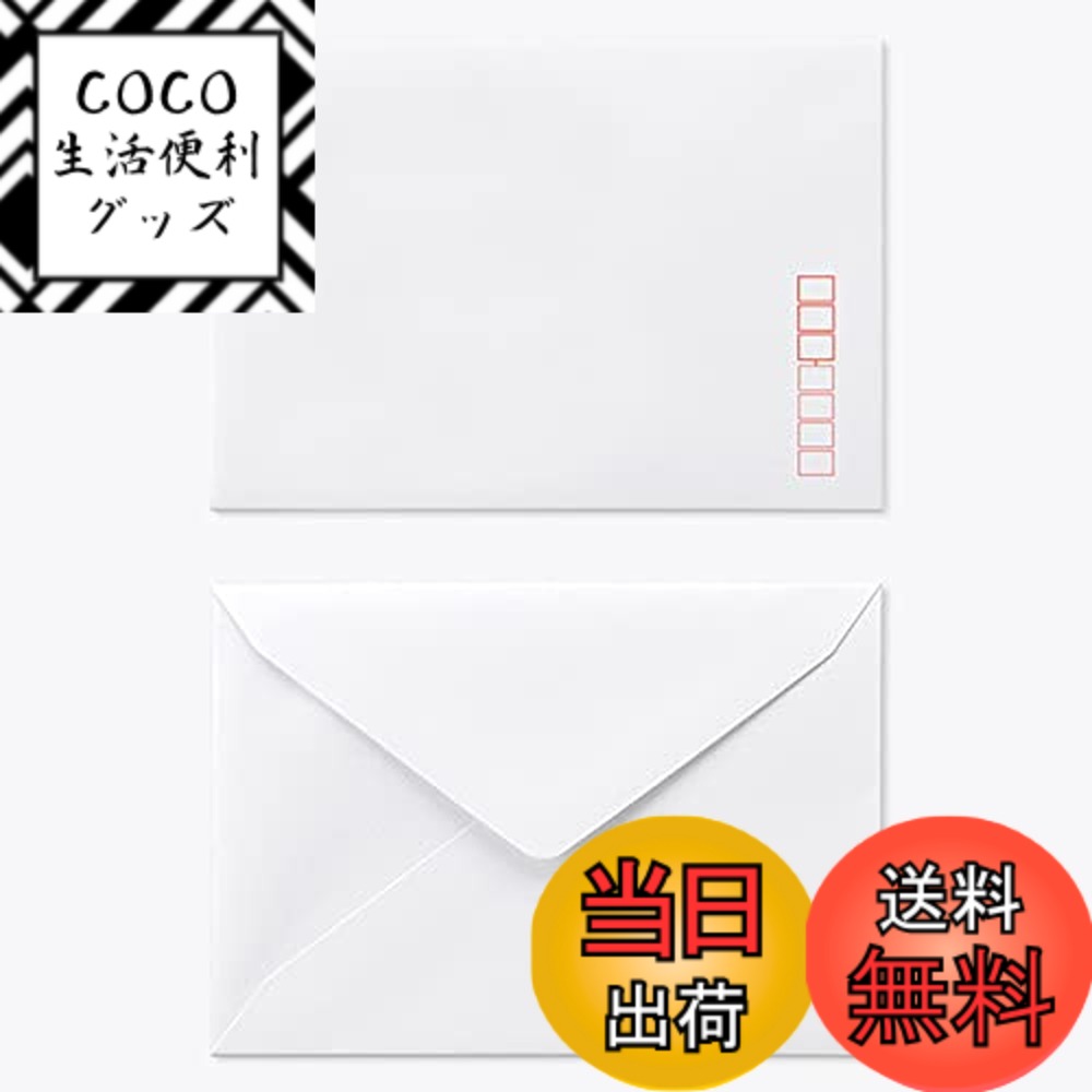 【送料無料】山櫻 封筒 洋2 ダイヤ貼 ホワイト系 〒枠入 色：〒枠入、サイズ：100枚