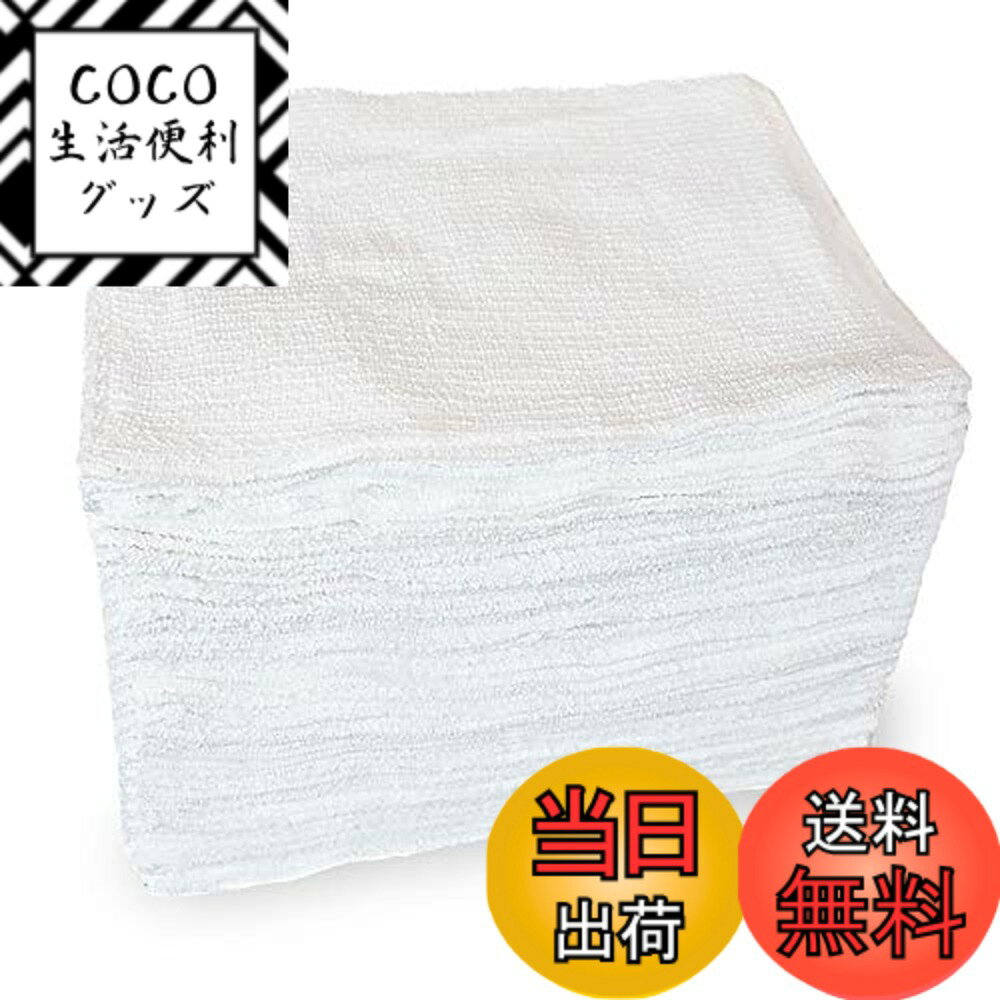 【送料無料】タオル雑巾 業務用 90匁【100枚入】ぞうきん 掃除用具 大掃除 色：ホワイト、サイズ：ワンサイズ