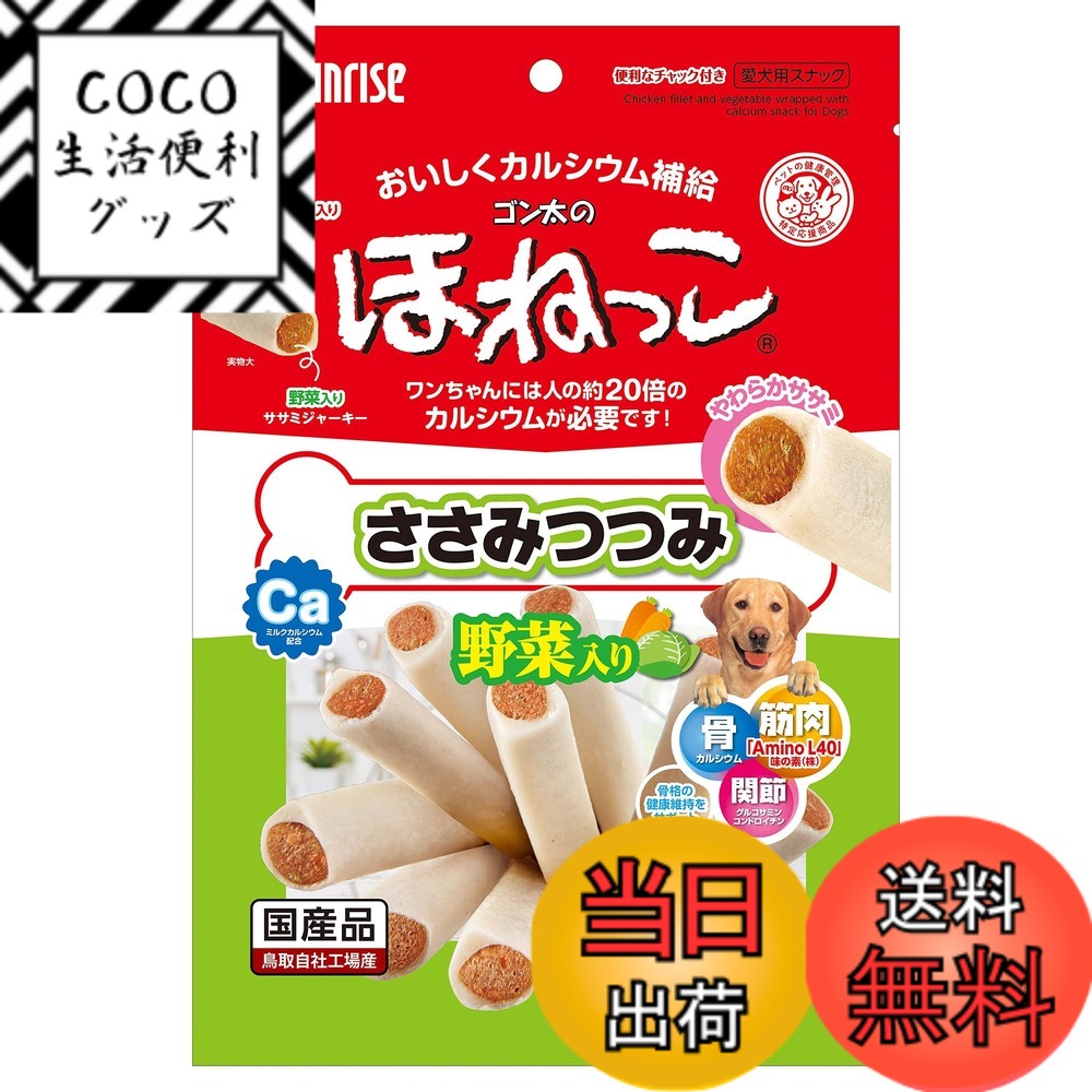 【送料無料】ゴン太のほねっこ ささみつつみ 野菜入り 170g サイズ：170グラム (x 1)