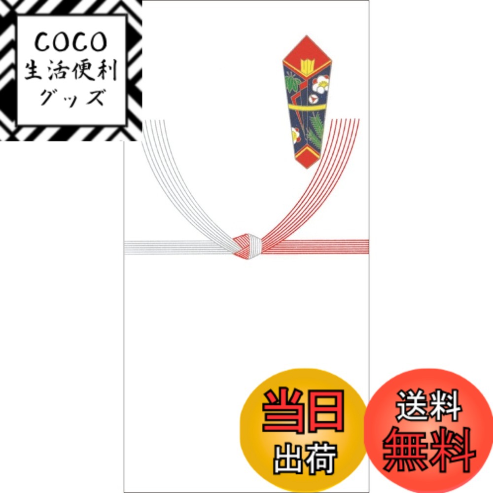 【送料無料】ササガワ 特上のし袋 特殊 色：ホワイト、サイズ：18.3cmx9.2cm