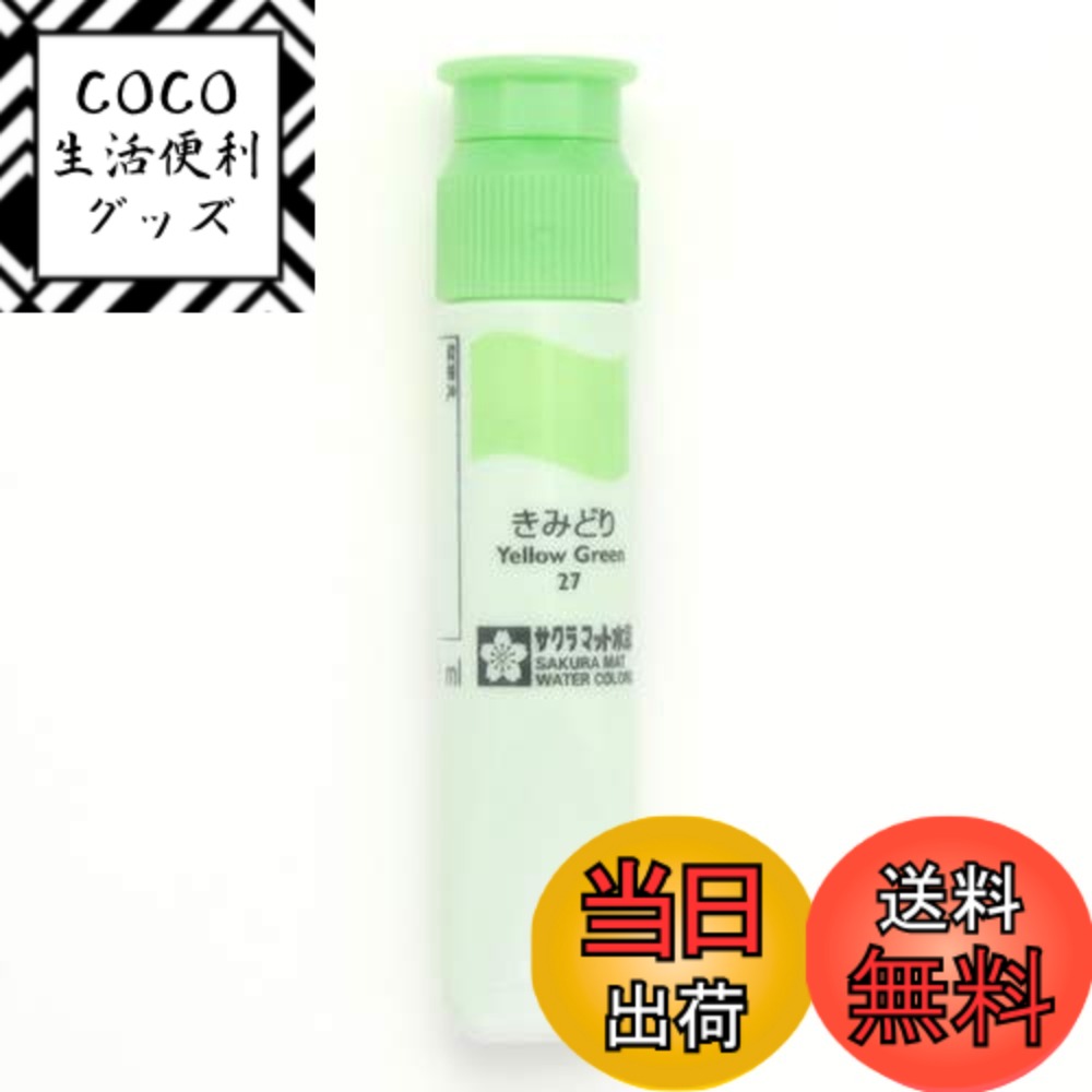 ������̵���ۥ����饯��ѥ� �ޥåȿ�̳��� 12ml �ݥ���塼���� ���ߤɤ� MWP#27 ñ��/�Х� 2�ĥ��å� ��������12ml