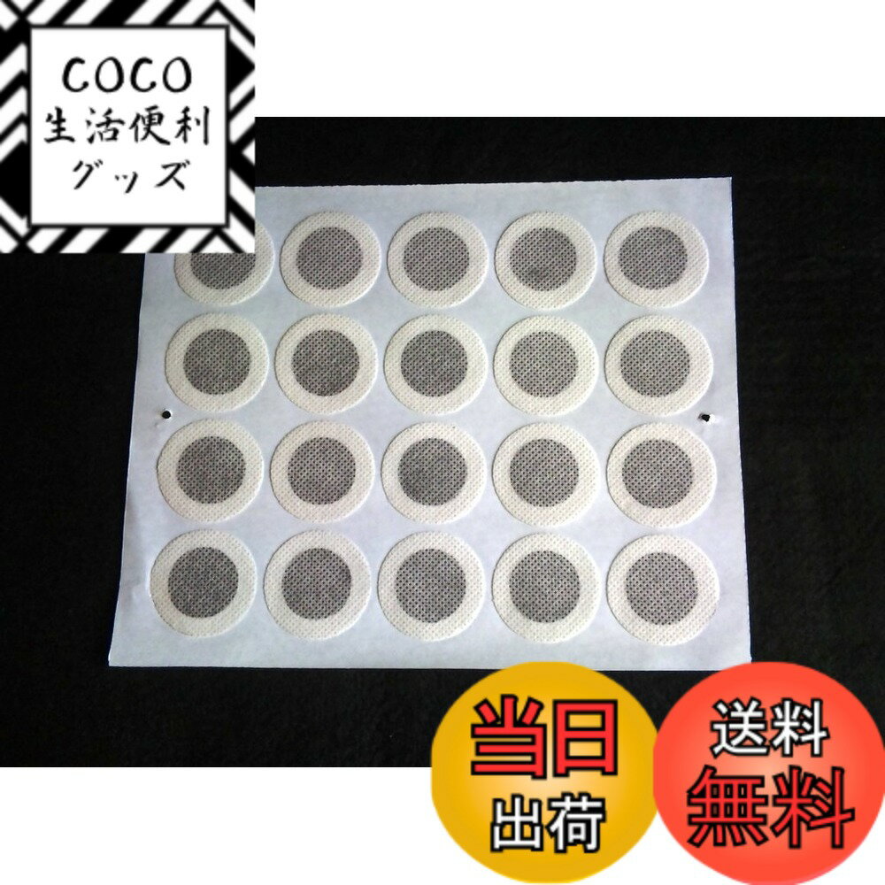 商品情報商品の説明主な仕様 不綿布素材で水にも強く破れにくいフィルターです。また通気性が良く、保湿も抜群です。シール部分も強力でとても剥がれにくく飼育途中でめくれるなどのトラブルを防ぎます。クリアボトル各サイズの共通交換用フィルターになります。サイズ 外寸　約40ミリ、シール内寸25ミリ1シートにフィルターが20枚ついたシートが10シートのセットです。