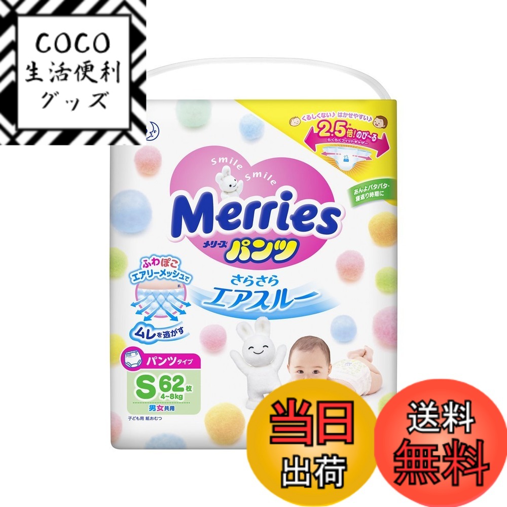������̵���ۥ�꡼���ѥ�� ���餵�饨�����롼 S������ (4~8kg) ��������S �ѥ�� 62��