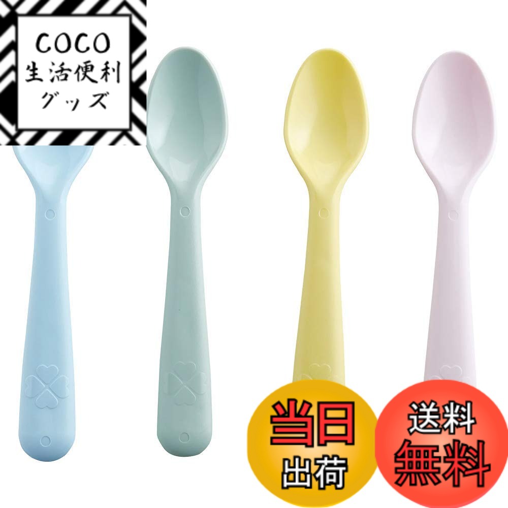 【送料無料】IKEA/イケア KALAS：スプーン 4点セット（204.406.54） 色：青、ミントグリーン、黄色、ピンク