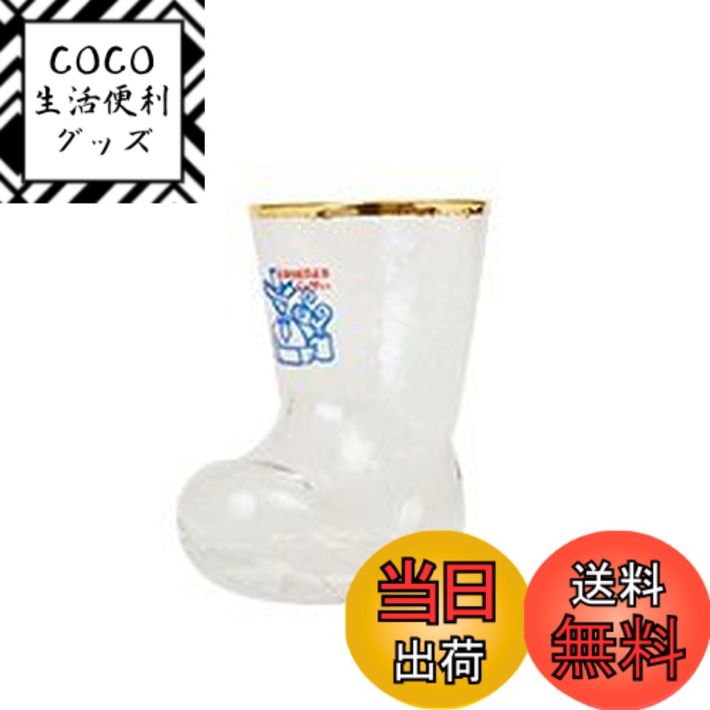 【送料無料】【限定品】コメダ珈琲 ブーツグラス 長靴グラス 色：ホワイト、サイズ：1個