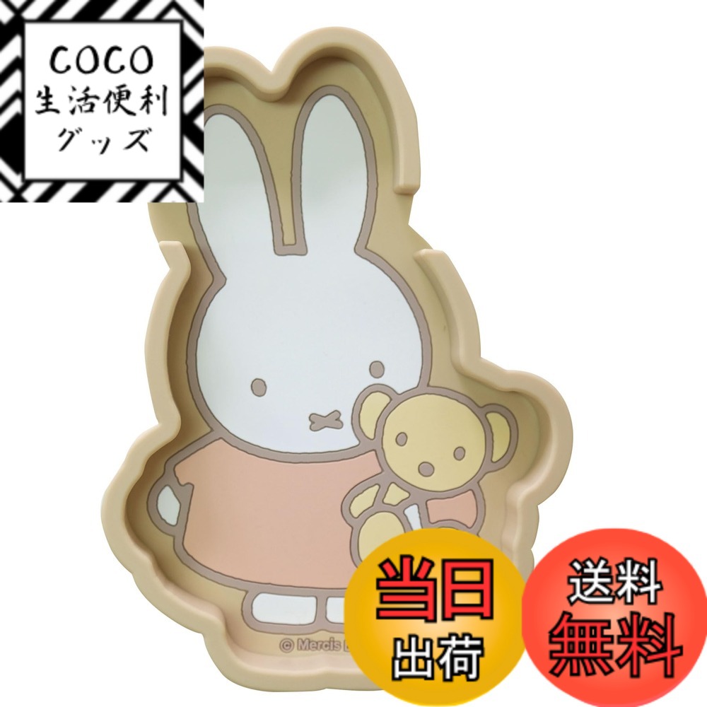 ������̵���ۡ� miffy �ߥåե��� �ۥ��ޥۥ������ �ȥ졼/���磻��/�������å�/������/��������/���������꡼ �ȥ졼/�ߥåե��� ���å�/���ޥۥ�����...
