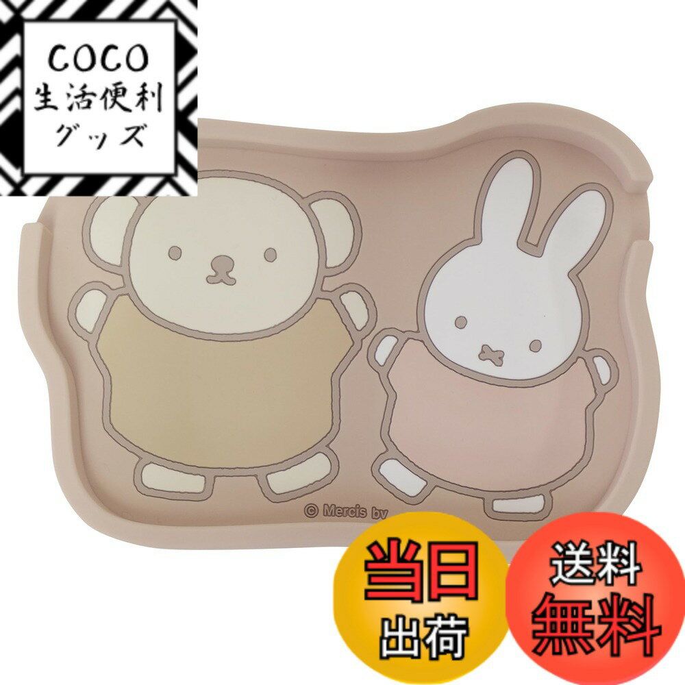 ������̵���ۡ� miffy �ߥåե��� �ۥ��ޥۥ������ �ȥ졼/���磻��/�������å�/������/��������/���������꡼ �ȥ졼/�ߥåե��� ���å�/���ޥۥ�����...