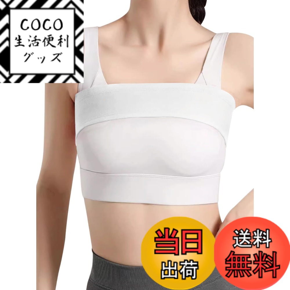 【送料無料】[Lulubeauty] スポーツ ブラ バンド式 巻くだけで 胸 揺れない バストバンド 揺れ防止 ス..