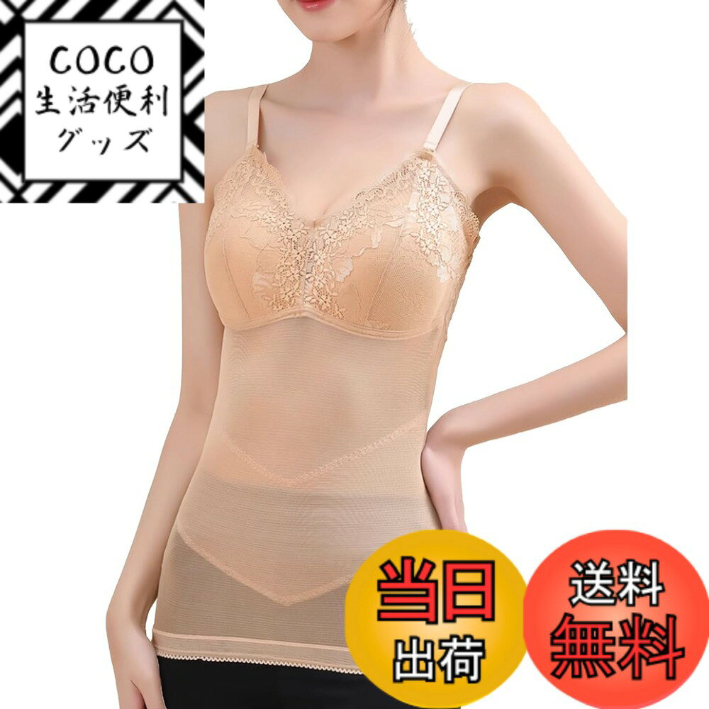 商品情報商品の説明主な仕様 ♡【補正と予防を叶えるインナー】着るだけで瞬間ボディーメイク。ブラジャーとコルセットが1枚になった 見た目もラグジュアリーなキャミソール型の、未来の美ラインも叶えるボディーシェイパーが誕生しました。あまり苦しすぎるのが嫌な方にぴったりなソフトボディーシェイパー！ いつものブラトップを変えるだけで普段よりスタイルアップ見え♪♡【はみ出るお肉をフラットに補正】360度ぐるっとパワーネットで抑え込み、お腹、背中、脇肉を補正。 嬉しいロング丈の設計で腰回りのお肉も浮かせず、本来の位置に戻して綺麗なラインをメイクします。ボーンを使用していないので食い込みにくく動きやすさも◎♡【長さ調節可能なアジャスター機能付き】着用感が調節でき、盛りすぎずに、バストをふんわり包み支えるるバストアップパネルを採用。ノンワイヤ—で楽ちん♪ メッシュ生地で蒸れにくく、深過ぎないVネックデザインで、ちらっと見えてもお洒落でセクシーな、繊細なレースのデザインもポイントです。♡【通気性のいい素材を使用】直接肌に触れるものだから、ホックなどを使わずに、通気性にもこだわりました。縮む力の強いパワーメッシュを使用して 補正しつつ夏場でも蒸れにくい着用感。着っぱなしだからガードルよりトイレが楽ちんなのも嬉しいアイテム♪♡【着用は下から!!】シェイパーに慣れていない方は初めは着用が少し大変かもしれません。着てしまえば心地よく、補正しながらもだんだんと肌に馴染む設計です。 汗をかいている際には、ベビーパウダーをはたいてから着用するとスムーズに着用できます。 ※着用のコツはインナーを半分裏返して腰の位置まで上げ、徐々に表に返しながら持ち上げて肩を通してバストを整えてください。 ※粗悪な類似品にご注意ください。必ず販売元がランミーステージであることをご確認の上ご購入下さい。 ※着圧の感じ方は個人差がありますが、着圧が苦手な方はワンサイズ上からのトライをお勧めいたします。 M カップ 75ABC/70BC 　 着丈 57.5cm L カップ 80ABC/75C 　 着丈 59cm XL カップ 85ABC/80C 　 着丈 61cm 2XL カップ 90ABC/85C 　 着丈 63cm 3XL カップ 95ABC/90C 　 着丈 65cm メイン素材: ポリエステル 当商品は日本企業が日本で企画、開発を行い中国の工場で生産を行っています。