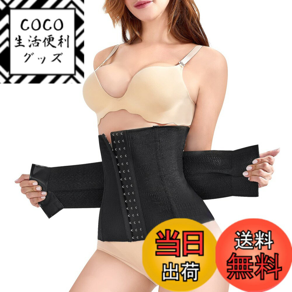 【送料無料】[CtriLady] ウエストニッパー コルセット 女性 ブラック 補正下着 お腹 引き締め くびれ 二重加圧 インナーウェア ルームウェア 色：ブラック、サイズ：S